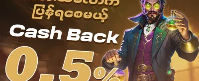 စလော့ဂိမ်း အခမဲ့လည်ပတ်ခွင့် promotion
